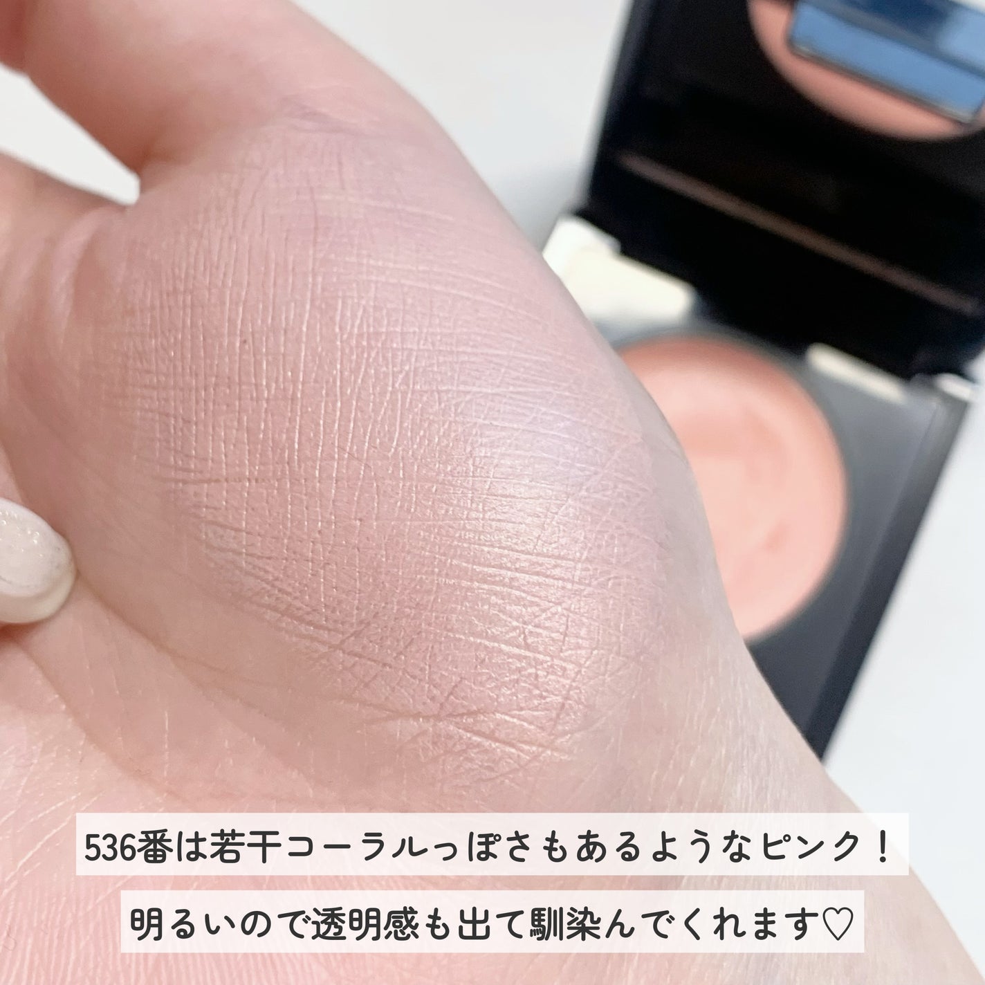 (Peter&Wendy Collection) Be My Wendy Melting Blusher/Dinto/ジェル・クリームチークを使ったクチコミ(4枚目)