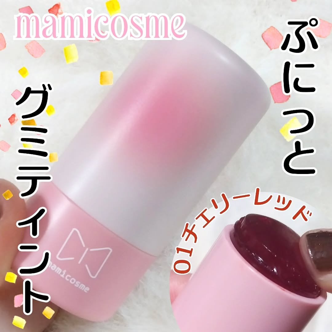 mamicosme グミティント/mamicosme/リップティントを使ったクチコミ(1枚目)