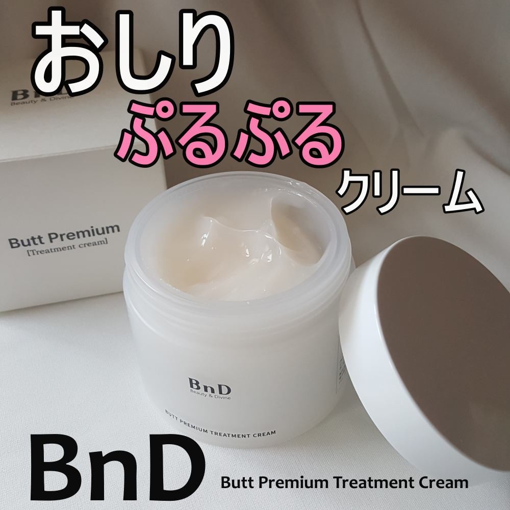 BnDヒップクリーム/BnD/バスト・ヒップケアを使ったクチコミ(1枚目)
