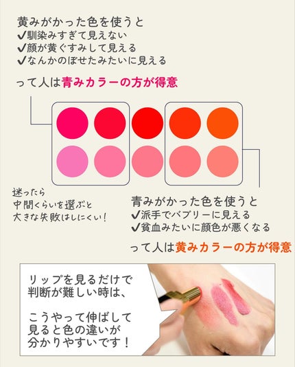 サキ🌷垢抜け初心者メイク on LIPS 「赤って1色じゃないから🕵🏻♀️身近な食べ物とかで例えると分か..」(6枚目)