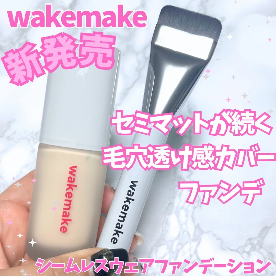 シームレスウェアファンデーション/wakemake/リキッドファンデーションを使ったクチコミ(1枚目)