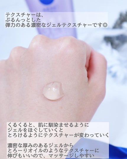 ニベア 肌磨きジェルクレンズ/ニベア/クレンジングジェルを使ったクチコミ(3枚目)