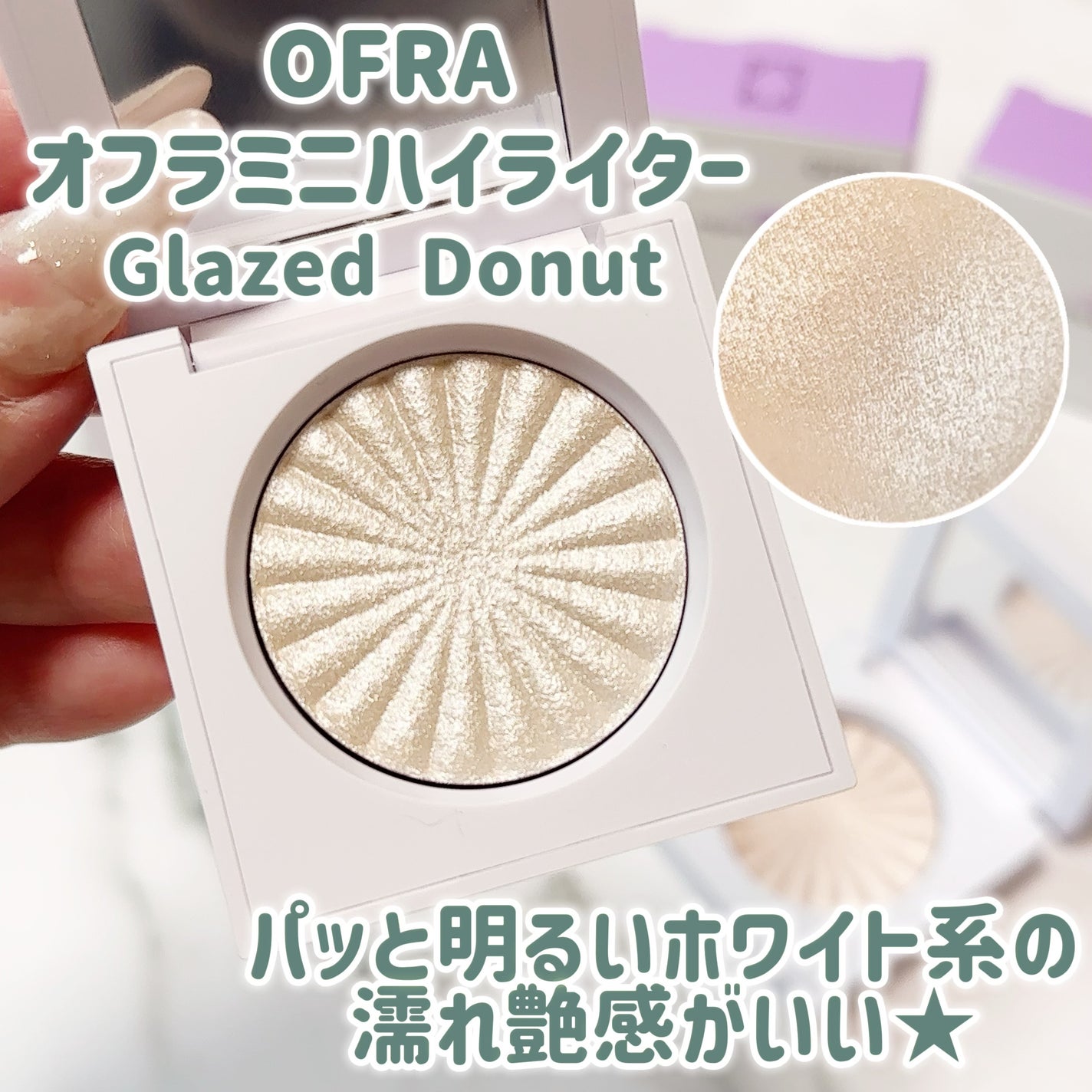 OFRA mini Highlighter/Ofra Cosmetics/パウダーハイライトを使ったクチコミ(3枚目)