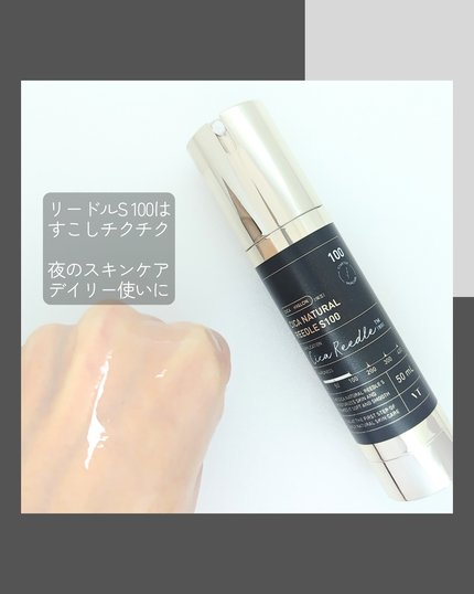 シカナチュラルリードルS 50/VT/美容液を使ったクチコミ(5枚目)