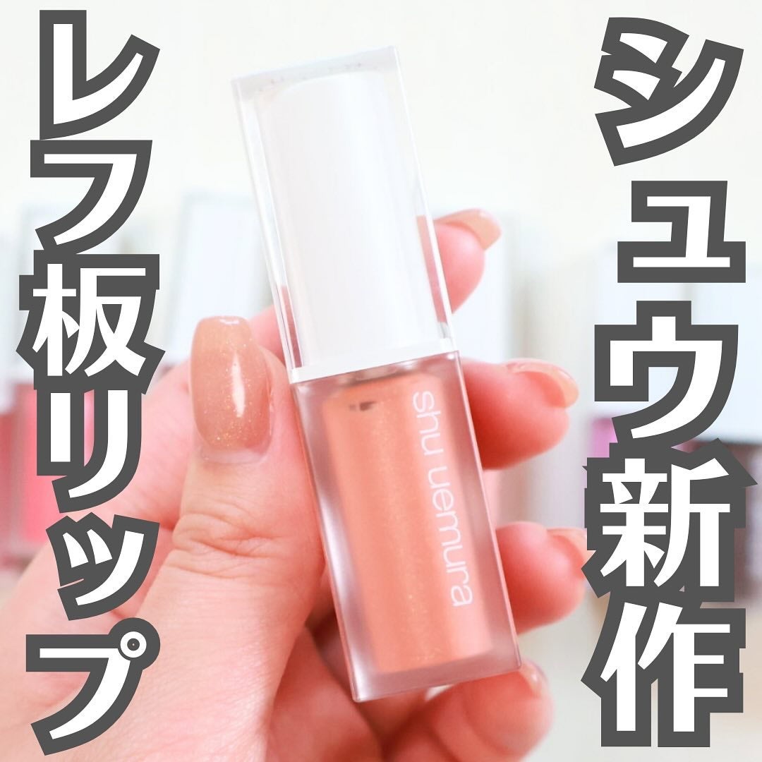 キヌケアグローアップ グリーム/shu uemura/口紅を使ったクチコミ(1枚目)