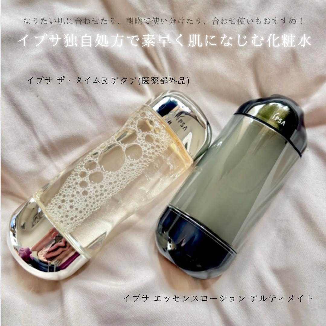 ザ・タイムR アクア/IPSA/化粧水を使ったクチコミ（2枚目）