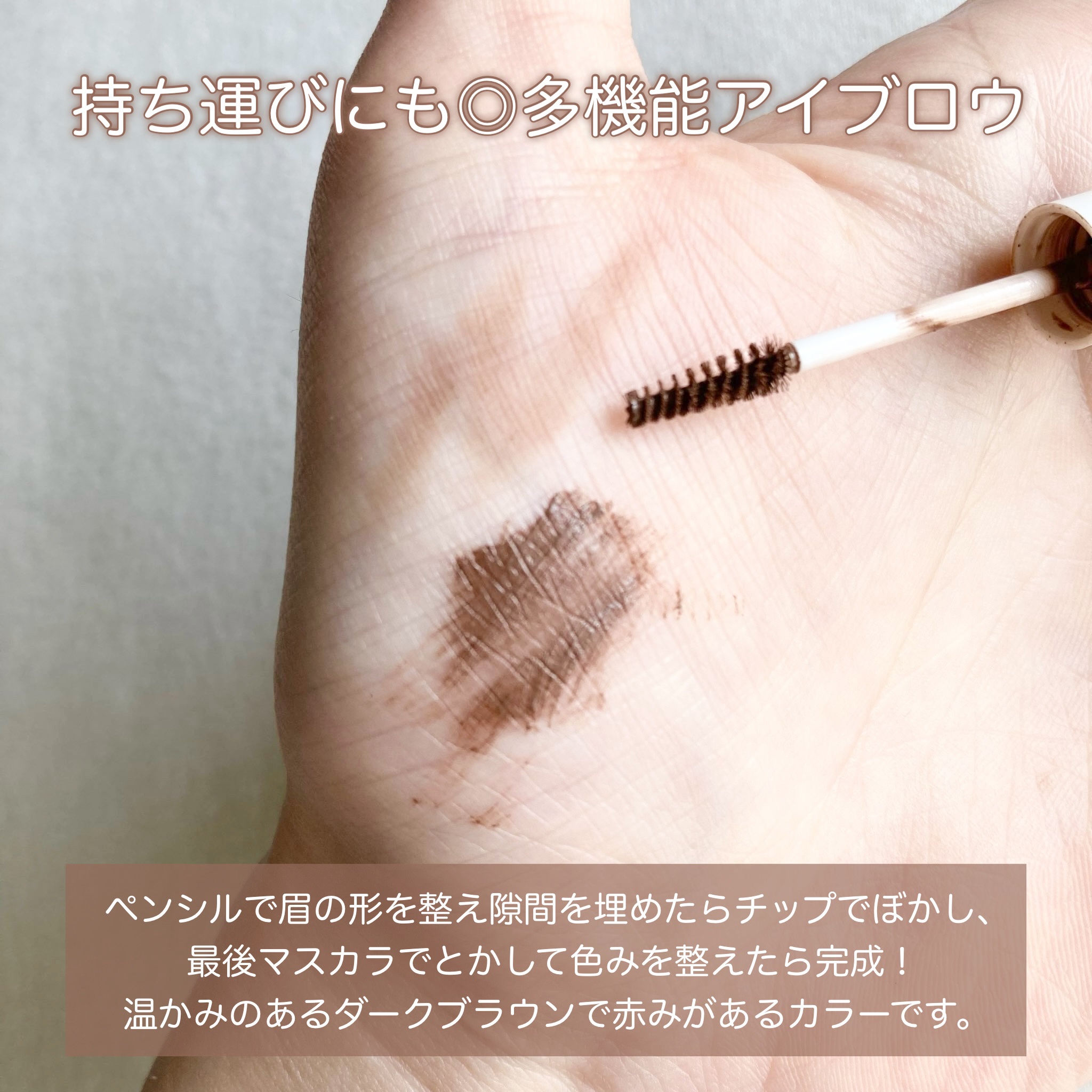 3 in 1 アイブロウ/sopo/アイブロウペンシルを使ったクチコミ（2枚目）