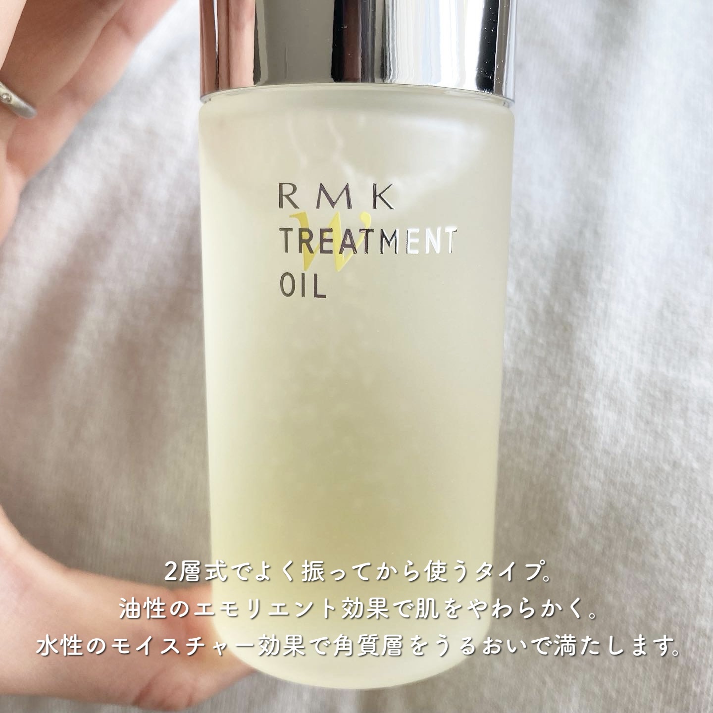 RMK Wトリートメントオイル/RMK/ブースター・導入液を使ったクチコミ（2枚目）