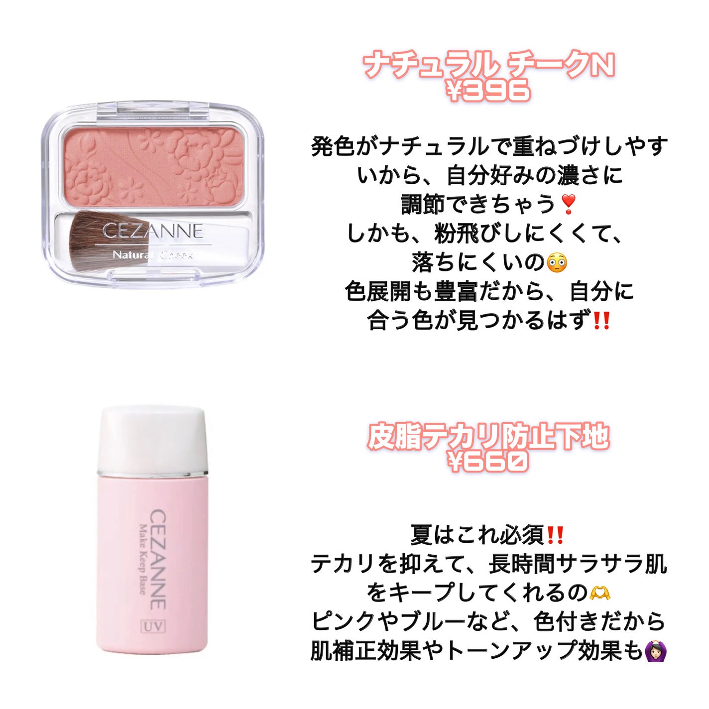 ナチュラル チークN/CEZANNE/パウダーチークを使ったクチコミ(2枚目)