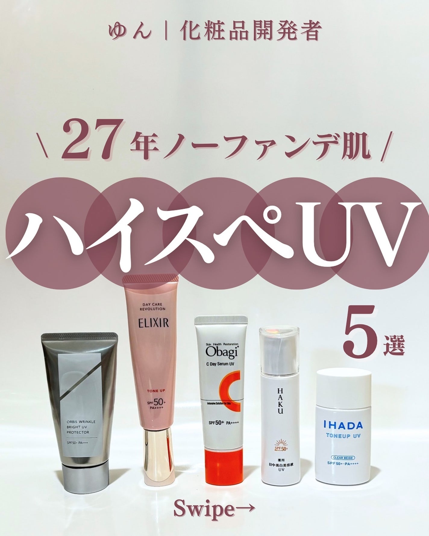 薬用 日中美白美容液/HAKU/美容液を使ったクチコミ(1枚目)