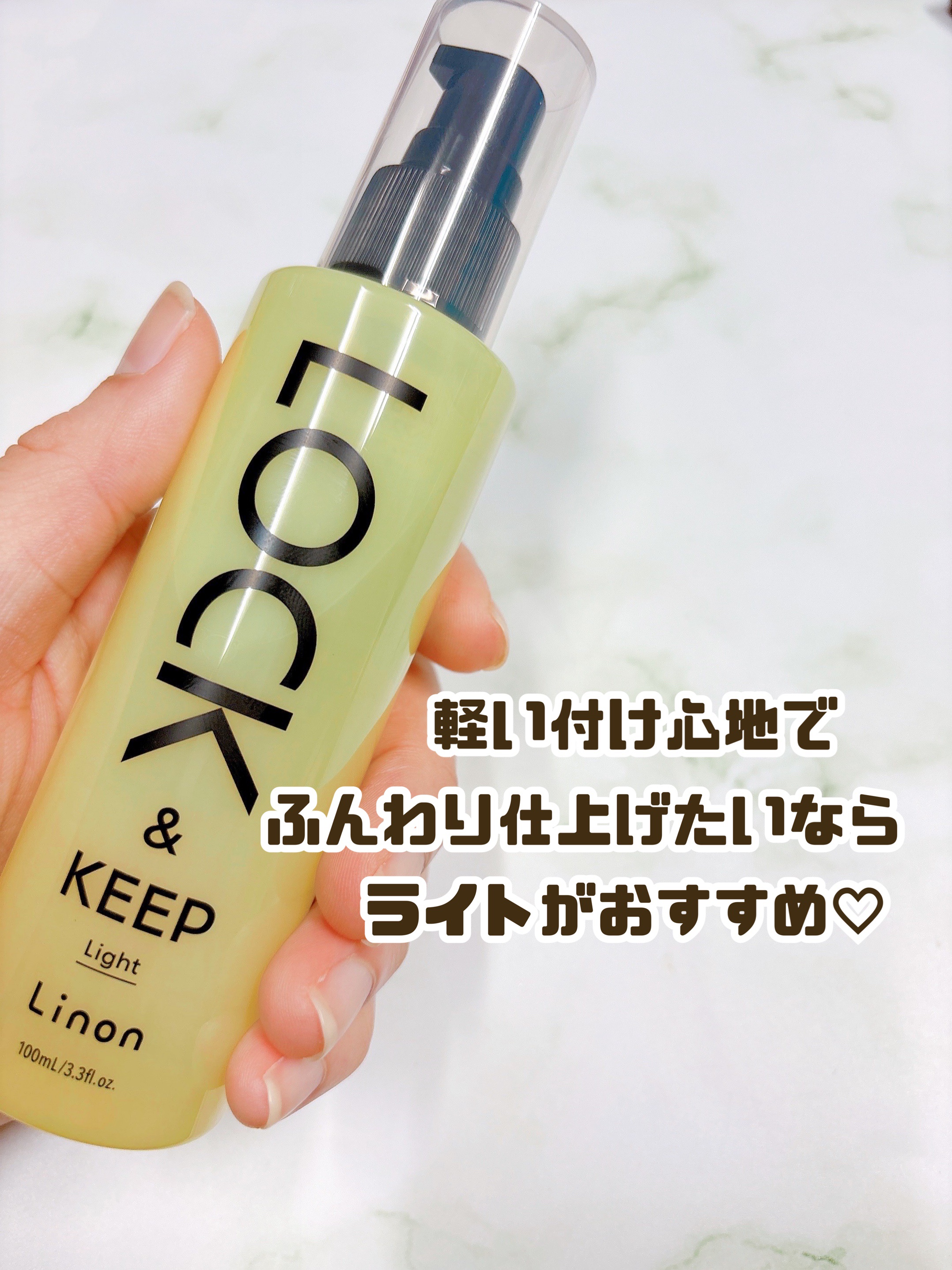 Linon ロックオイル ライト/Linon/ヘアオイルを使ったクチコミ（3枚目）