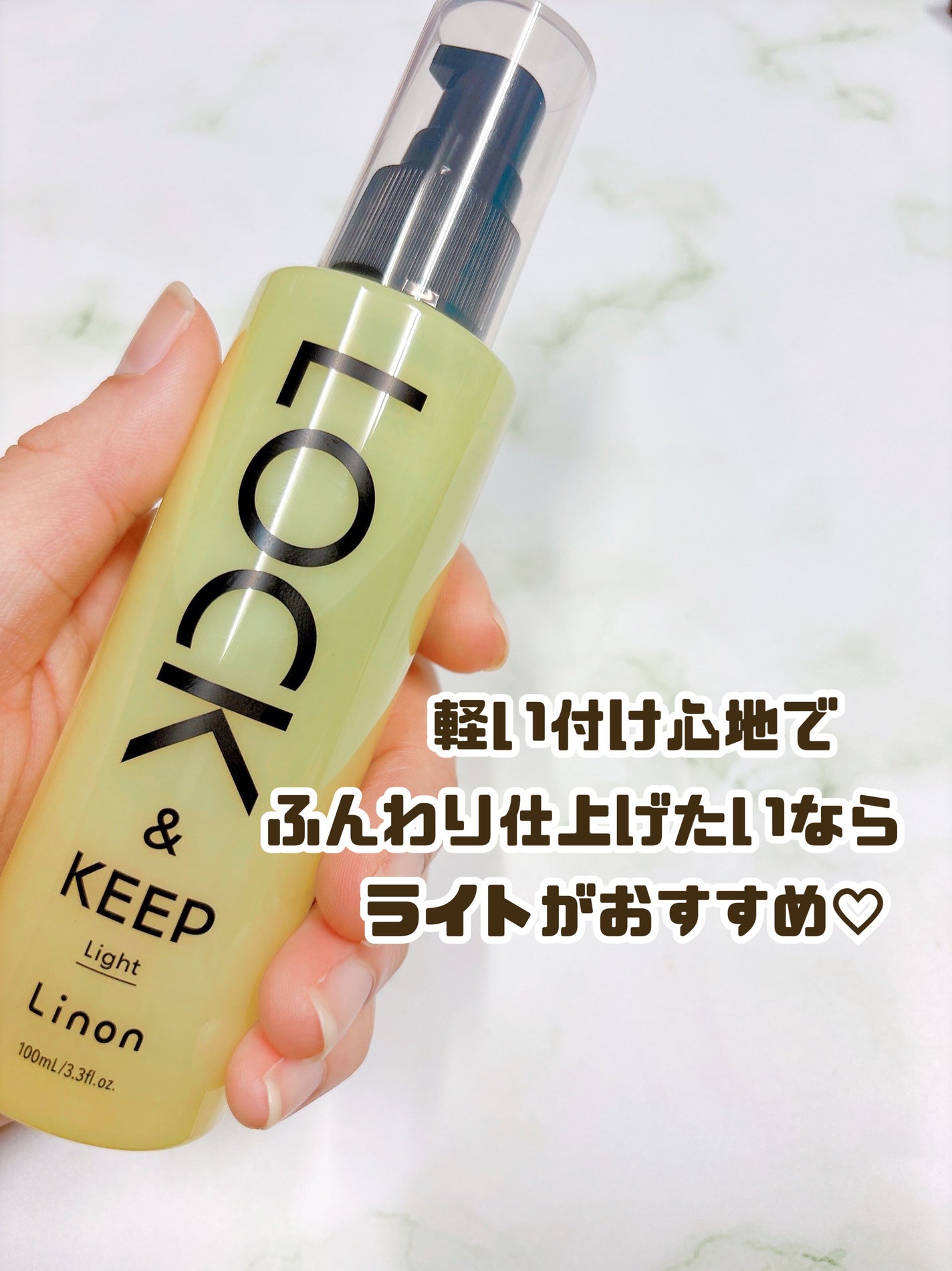 Linon ロックオイル/Linon/ヘアオイルを使ったクチコミ(3枚目)