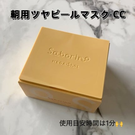 サボリーノ メガショット 夜用白玉美容マスク/サボリーノ/シートマスク・パックを使ったクチコミ(2枚目)