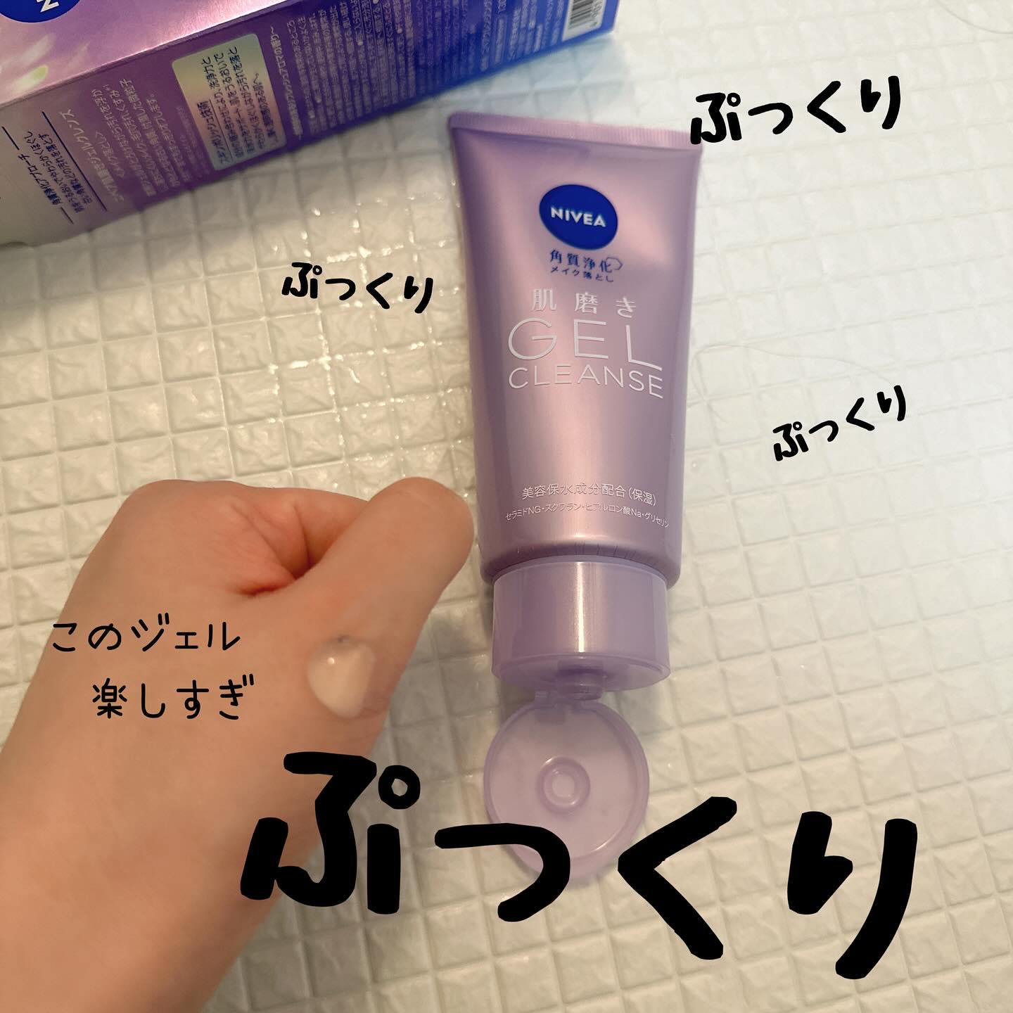 ニベア 肌磨きジェルクレンズ/ニベア/クレンジングジェルを使ったクチコミ（1枚目）