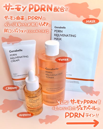 PDRNリジュビネイティングマスク/Genabelle/シートマスク・パックを使ったクチコミ(2枚目)