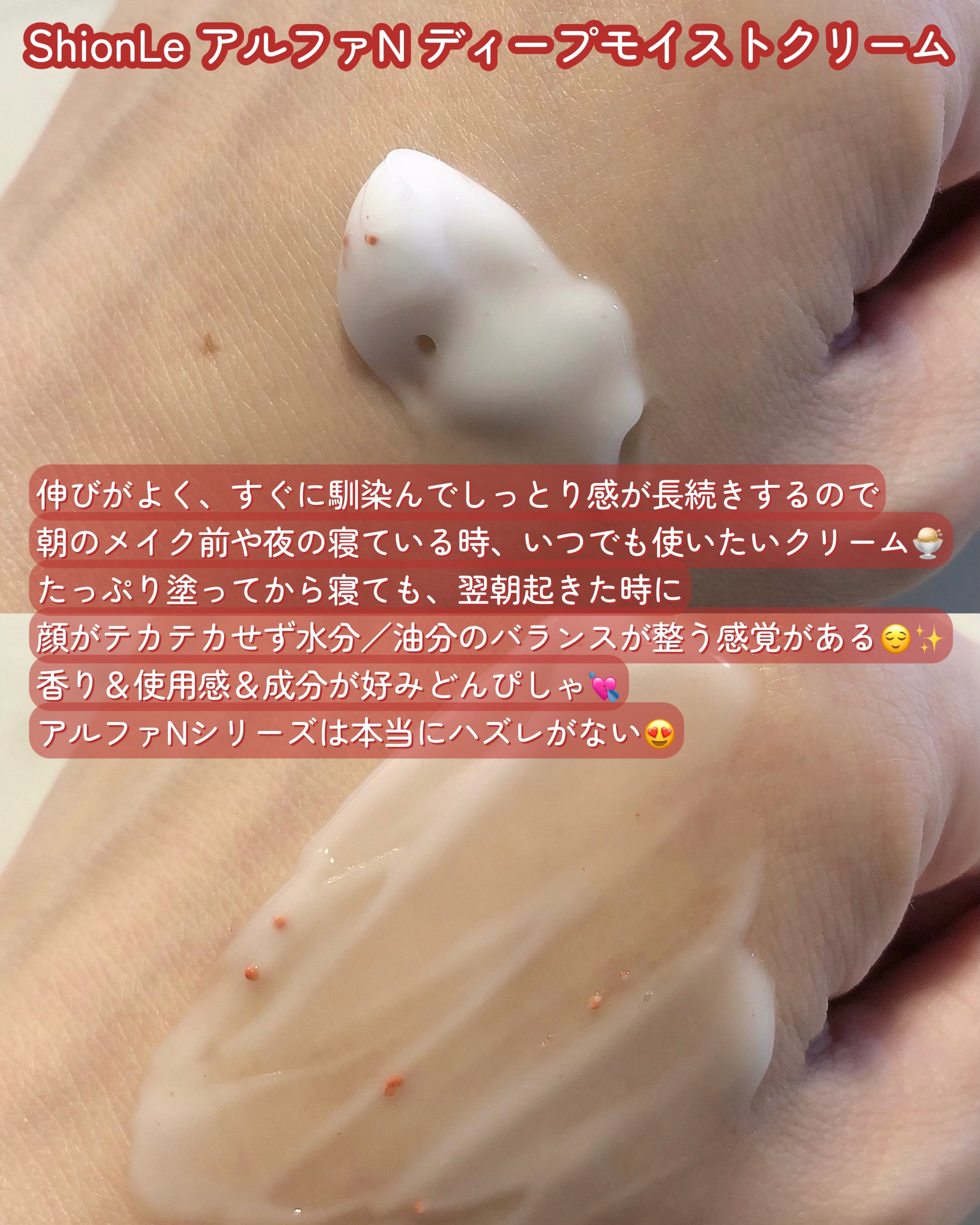 アルファナイアシン ディープモイストクリーム　/ShionLe/フェイスクリームを使ったクチコミ（3枚目）