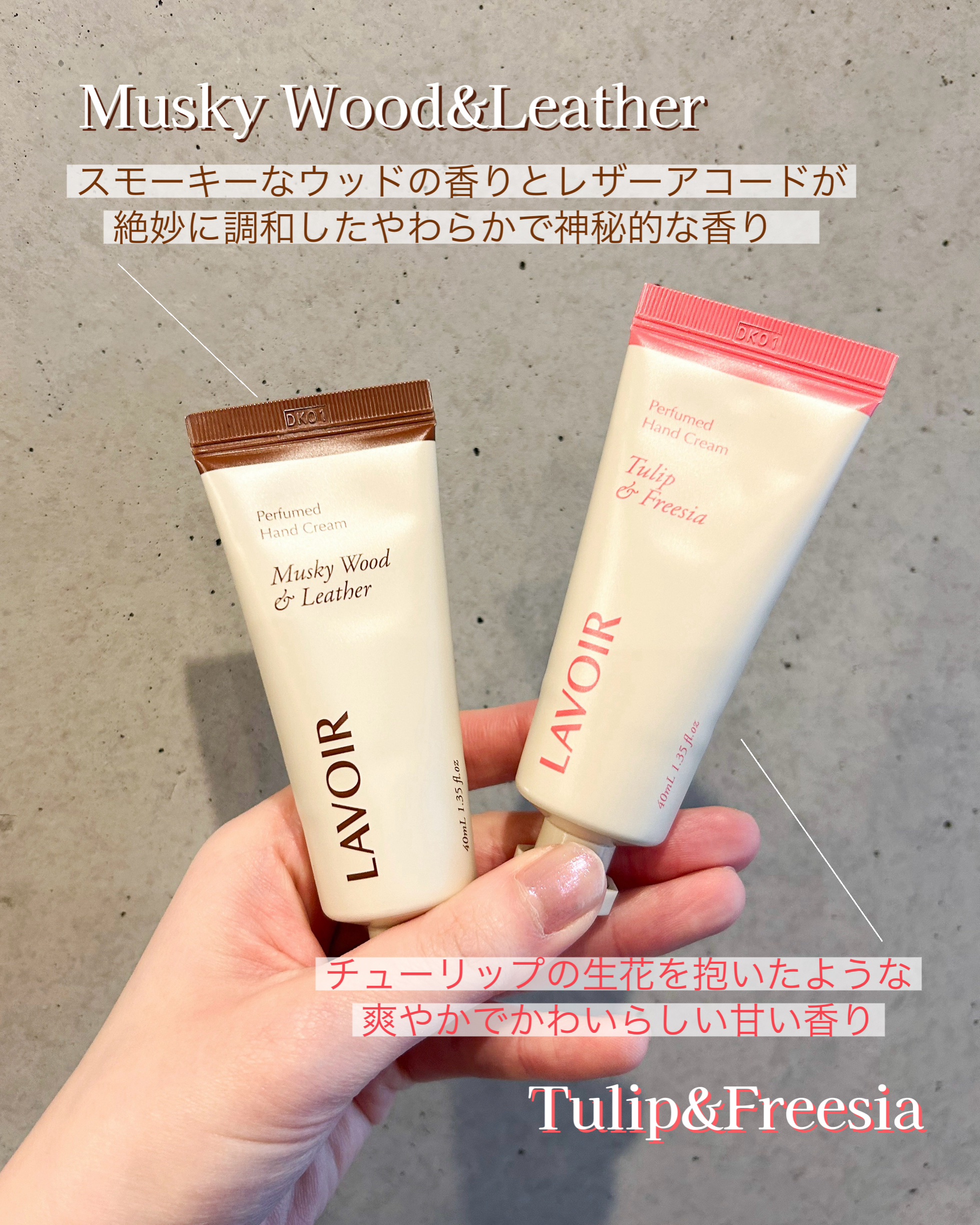 パフュームハンドクリーム チューリップ＆フリージア/LAVOIR/ハンドクリームを使ったクチコミ（3枚目）