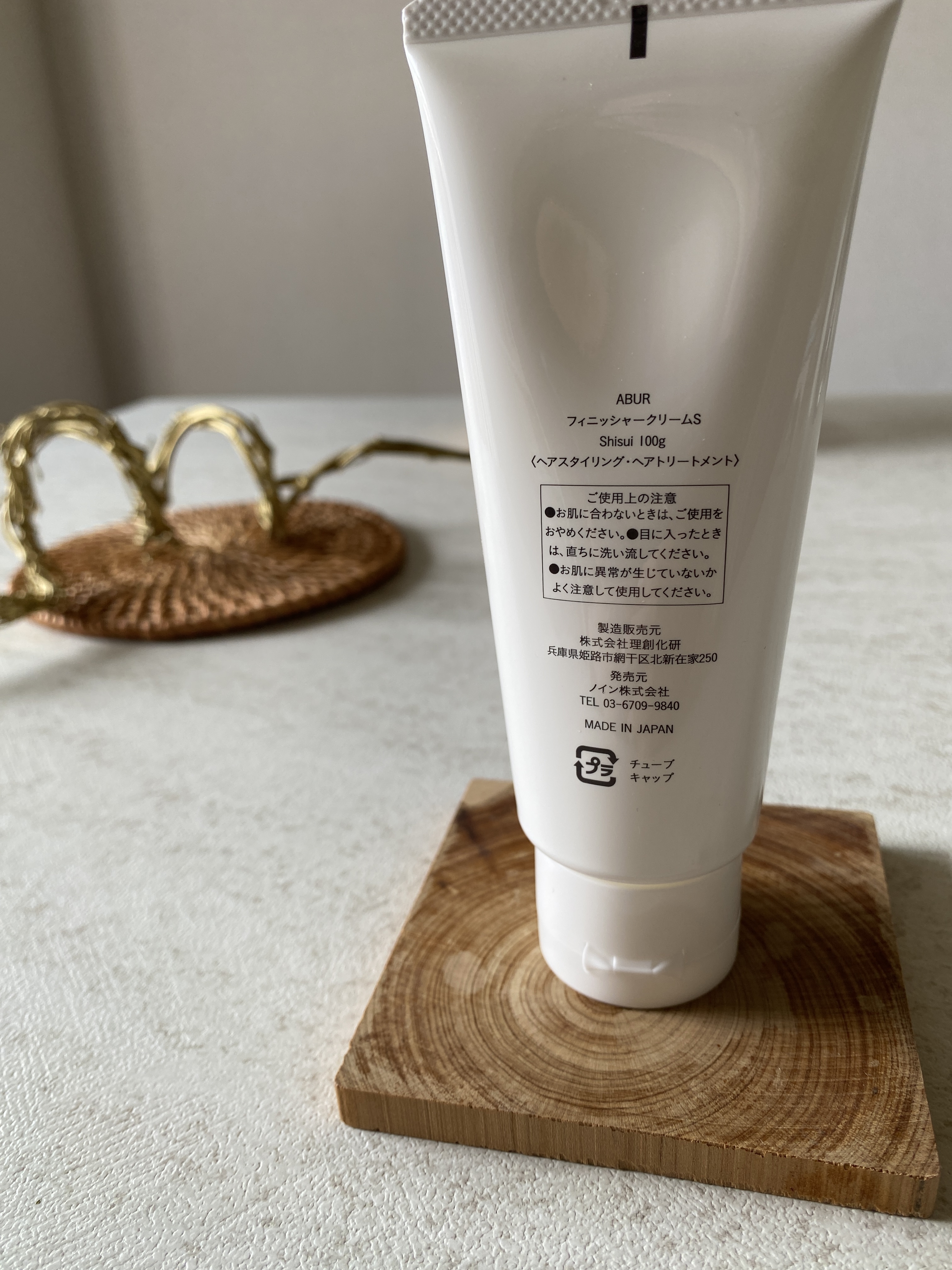 フィニッシャークリーム/ABÜR/洗い流すヘアトリートメントを使ったクチコミ（2枚目）