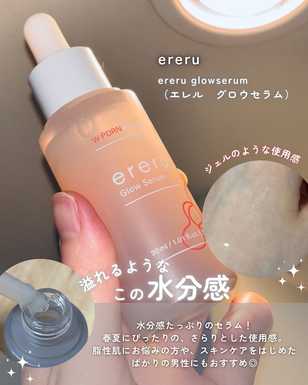 グロウセラム/ereru/美容液を使ったクチコミ（2枚目）