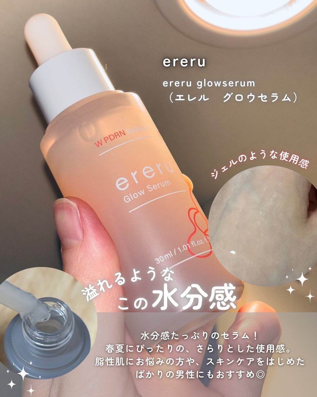 グロウセラム/ereru/美容液を使ったクチコミ(2枚目)