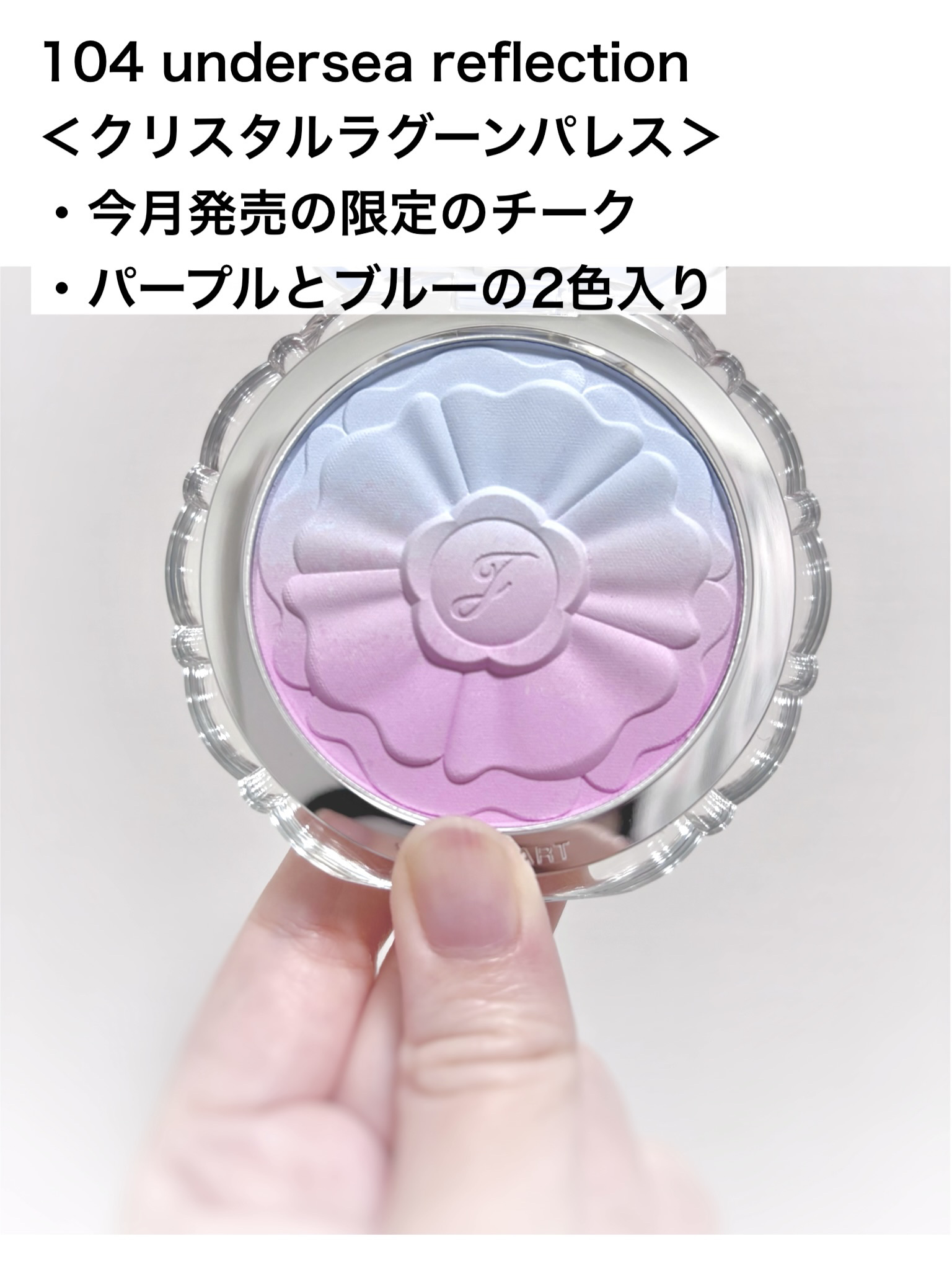 ジルスチュアート　パステルペタル ブラッシュ/JILL STUART/パウダーチークを使ったクチコミ（2枚目）