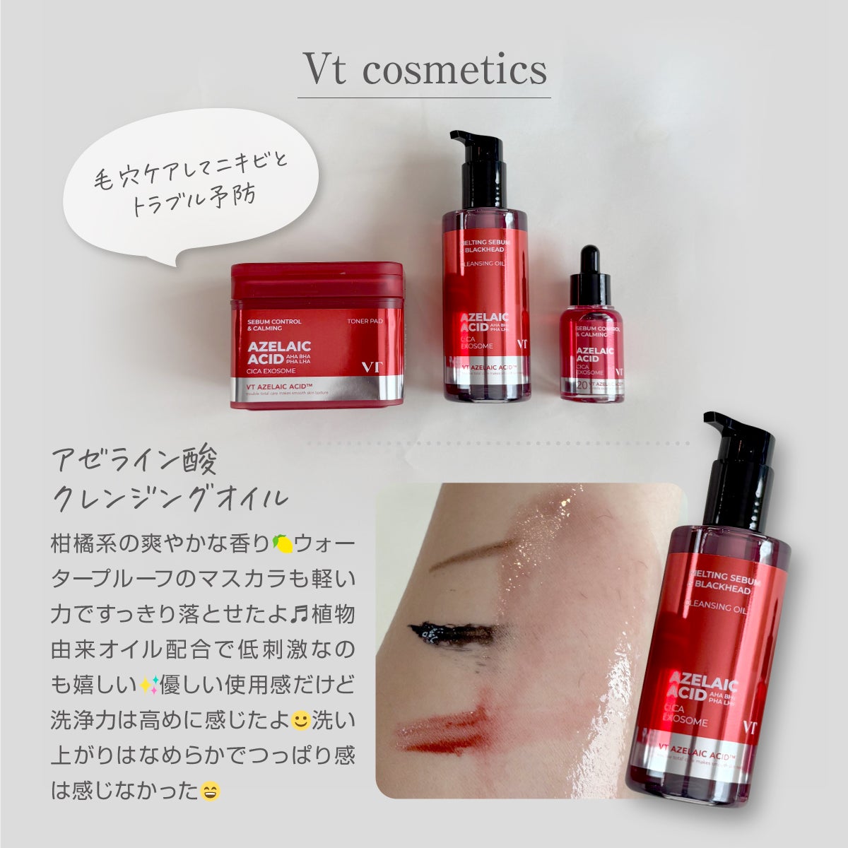 A1カーミング アンプル/VT/美容液を使ったクチコミ(1枚目)