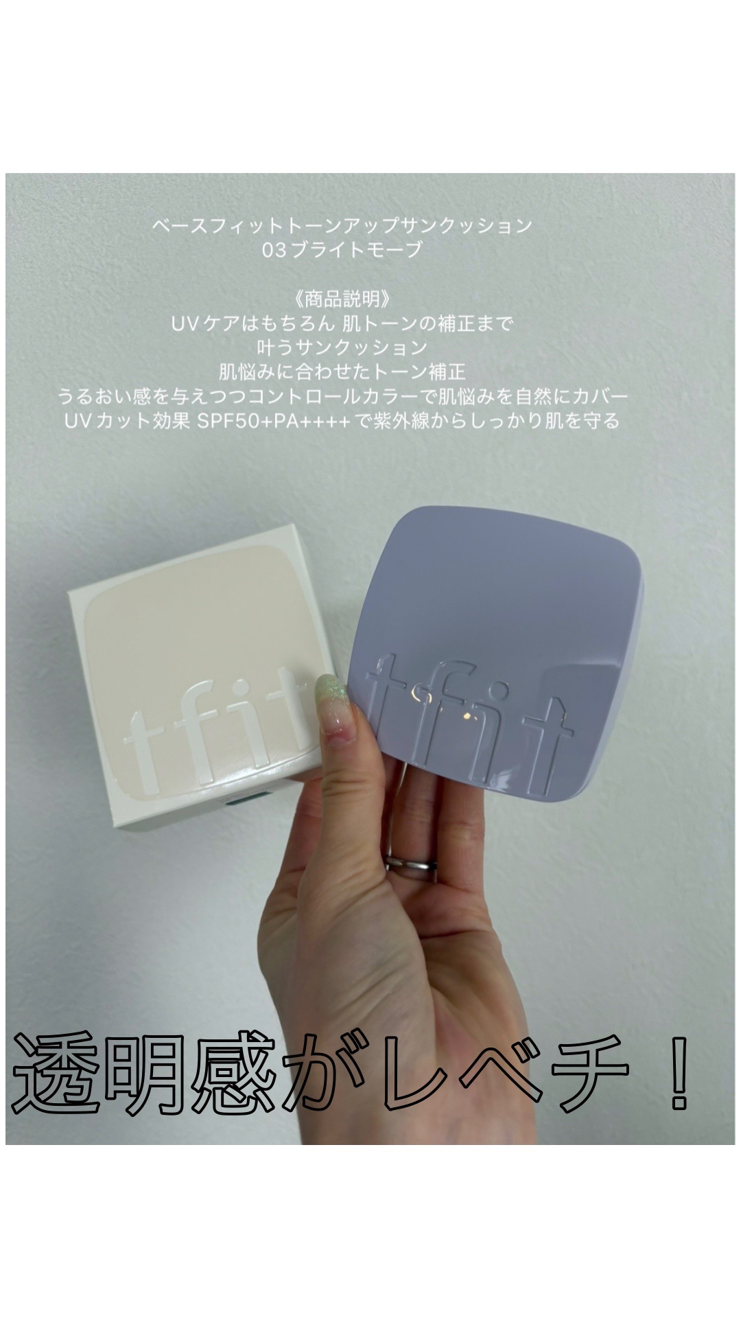 フラッフィーベルベットクッションチーク /TFIT/ジェル・クリームチークを使ったクチコミ（2枚目）