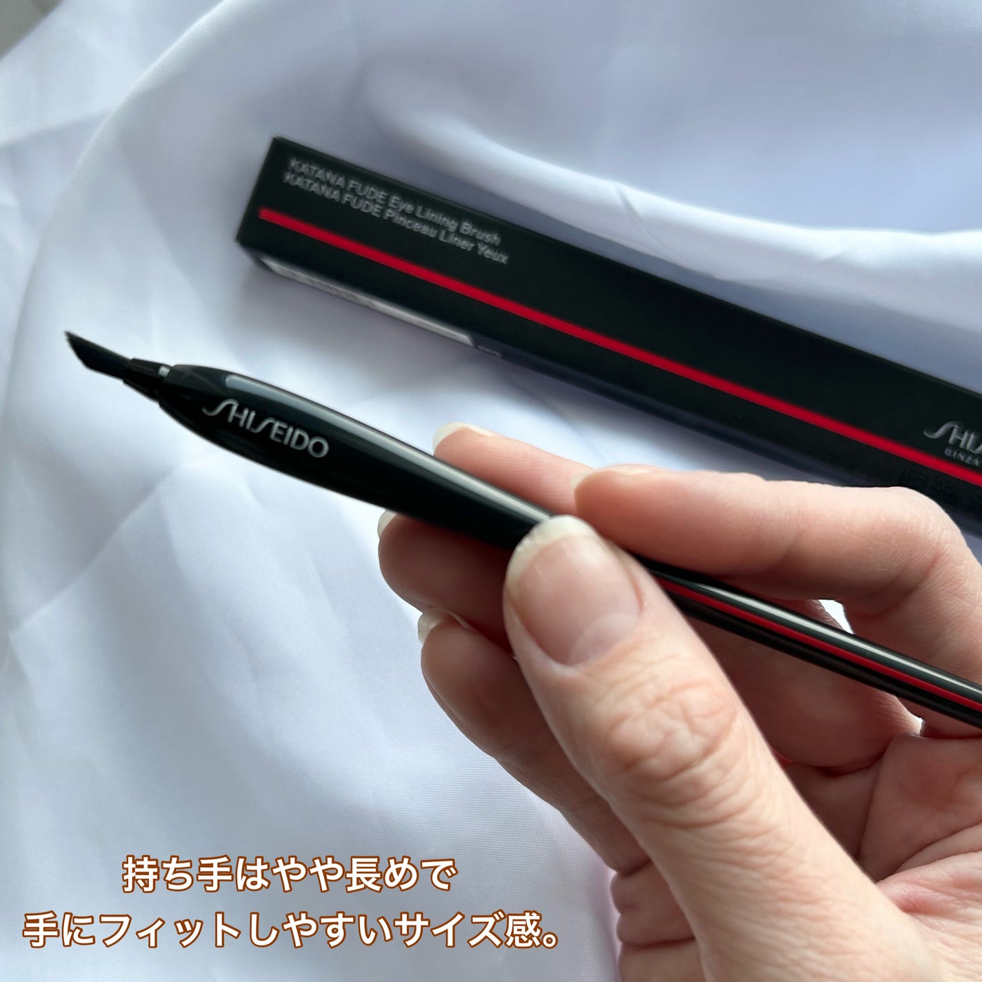 KATANA FUDE アイ ライニング ブラシ/SHISEIDO/メイクブラシを使ったクチコミ(3枚目)