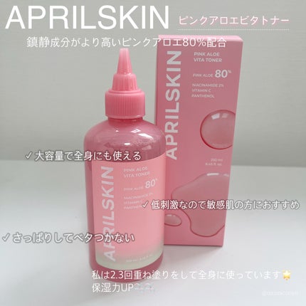 ピンクアロエビタトナー/APRILSKIN/化粧水を使ったクチコミ(1枚目)