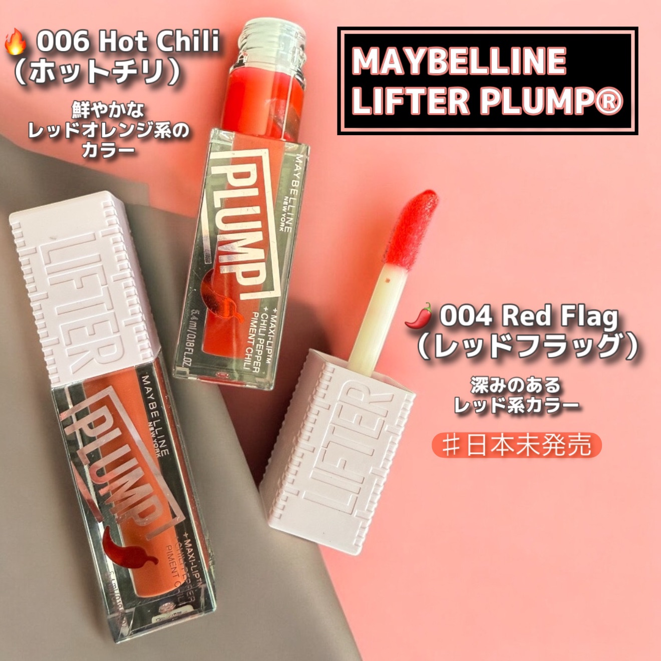 リフタープランプ/MAYBELLINE NEW YORK/リップグロスを使ったクチコミ（2枚目）