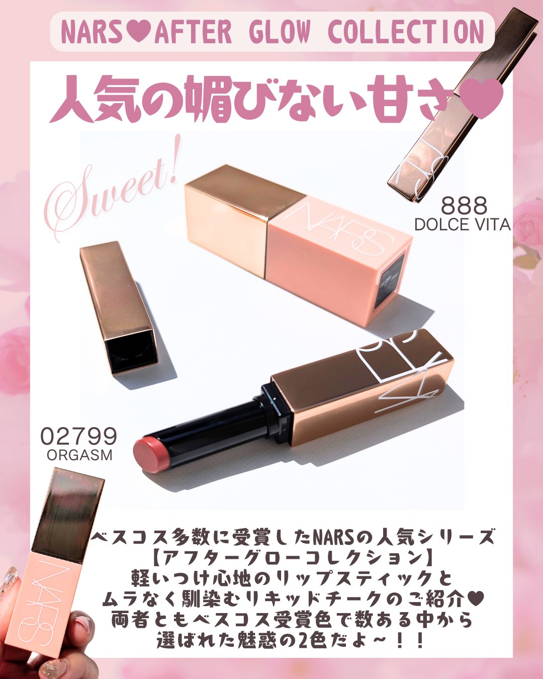 アフターグロー　センシュアルシャイン　リップスティック/NARS/口紅を使ったクチコミ（2枚目）