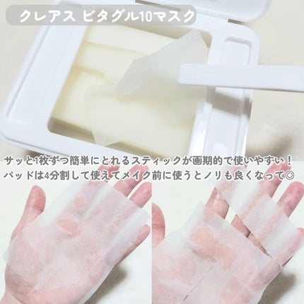 ビタグル10マスク/Klairs/シートマスク・パックを使ったクチコミ(3枚目)