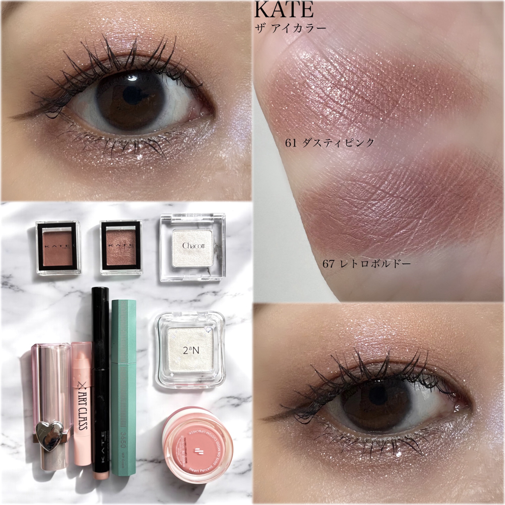 ケイト ザ アイカラー/KATE/単色アイシャドウを使ったクチコミ（1枚目）