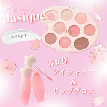 ピュアウォーターリップグロス/dasique/リップグロスを使ったクチコミ(1枚目)