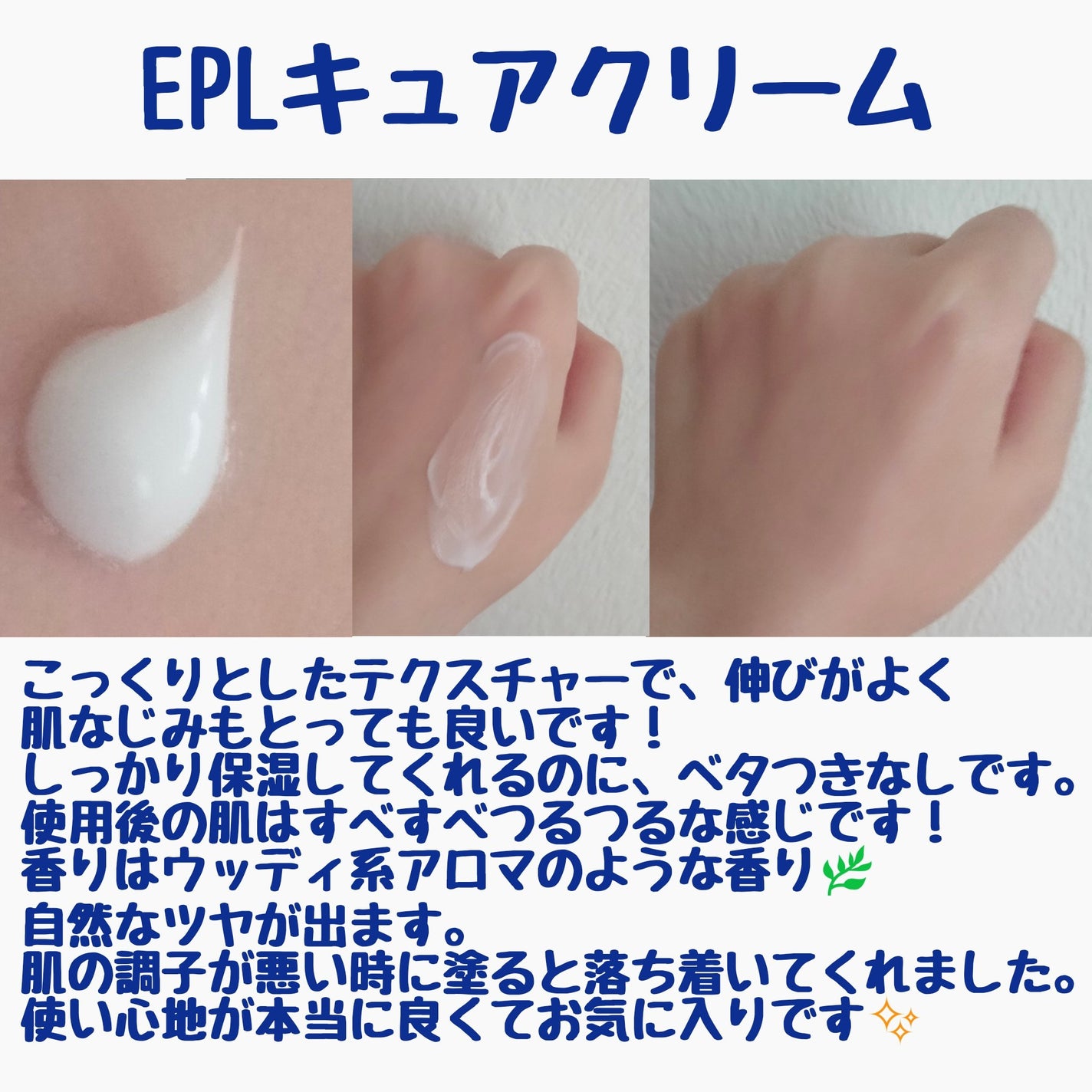 EPL キュアクリームXD/Dr.Oracle/フェイスクリームを使ったクチコミ(2枚目)