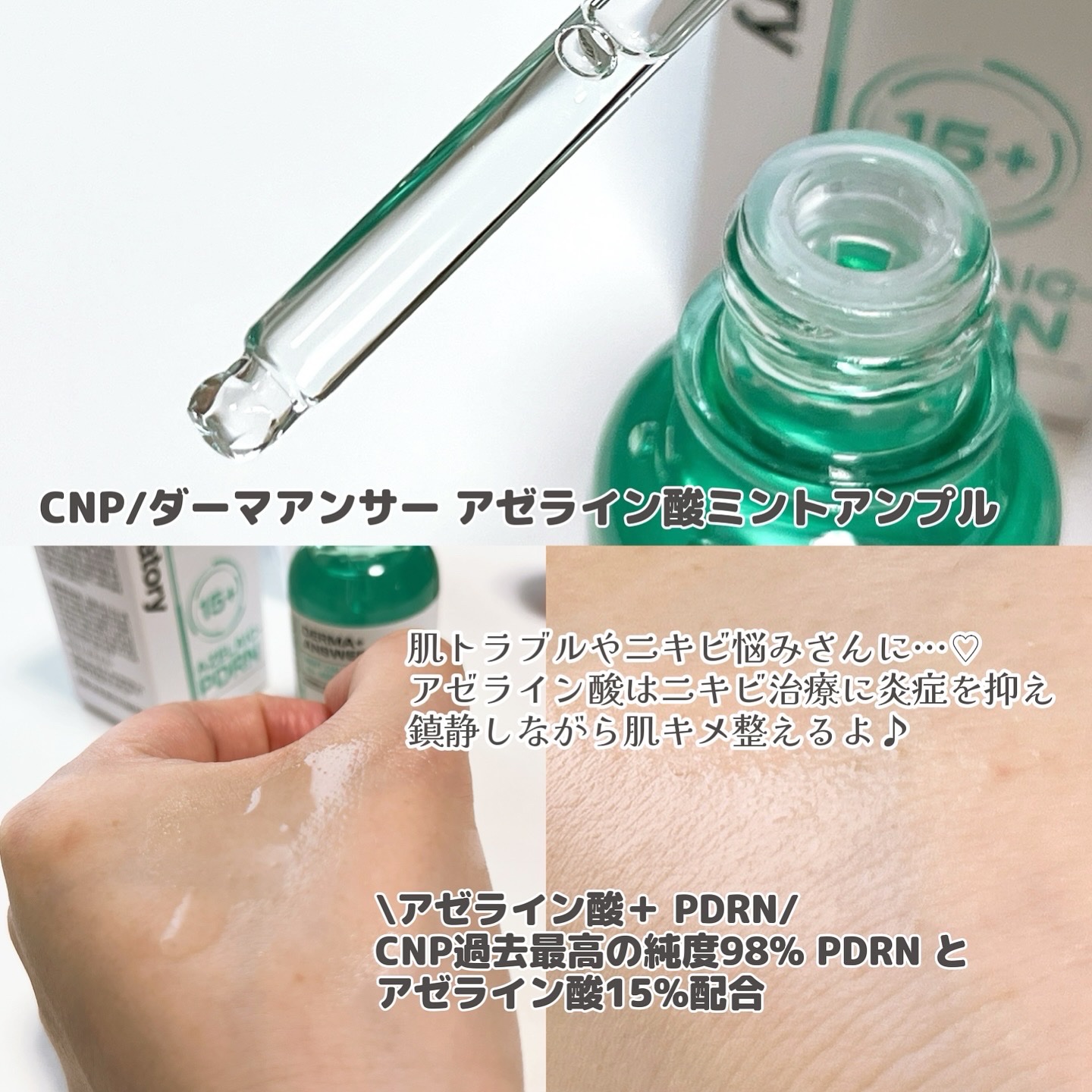 ピンクトーニング™︎ディープインショットアンプル/CNP Laboratory/美容液を使ったクチコミ（2枚目）