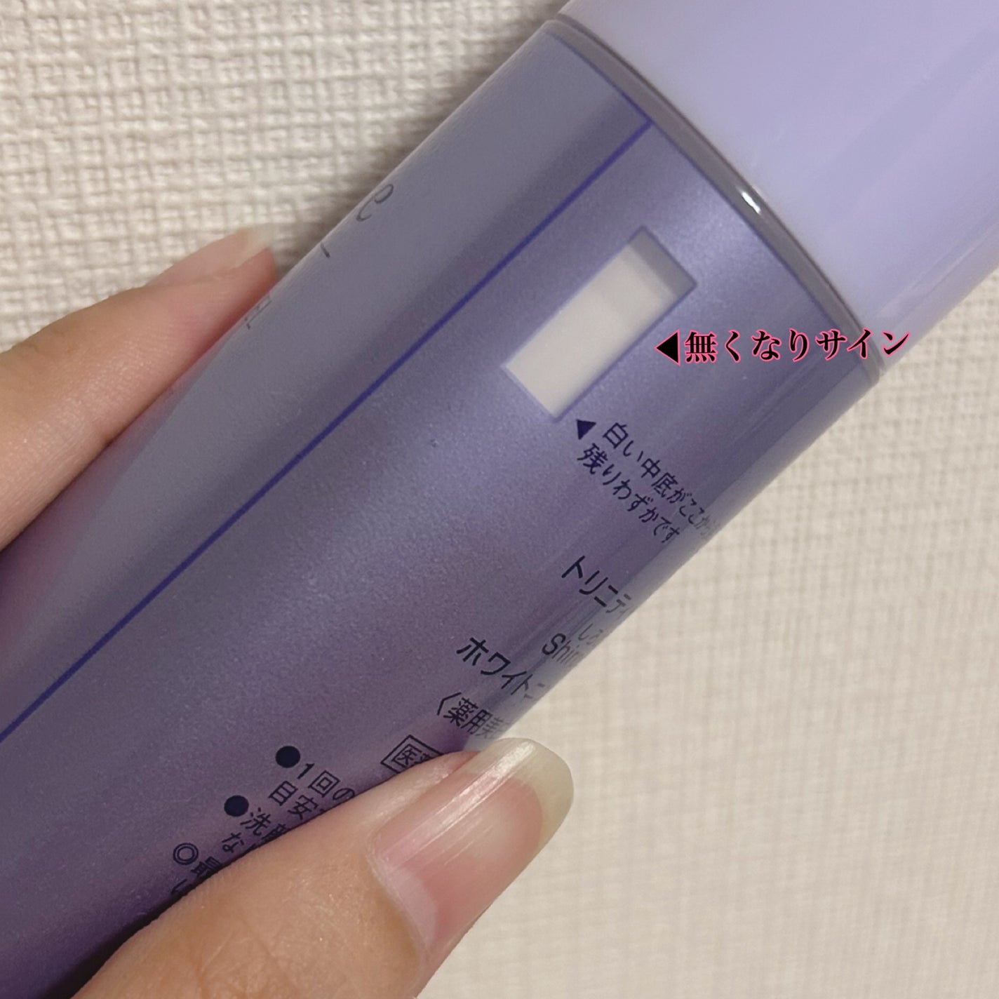 しろさえ ホワイトニングジェル/トリニティーライン/オールインワン化粧品を使ったクチコミ(3枚目)