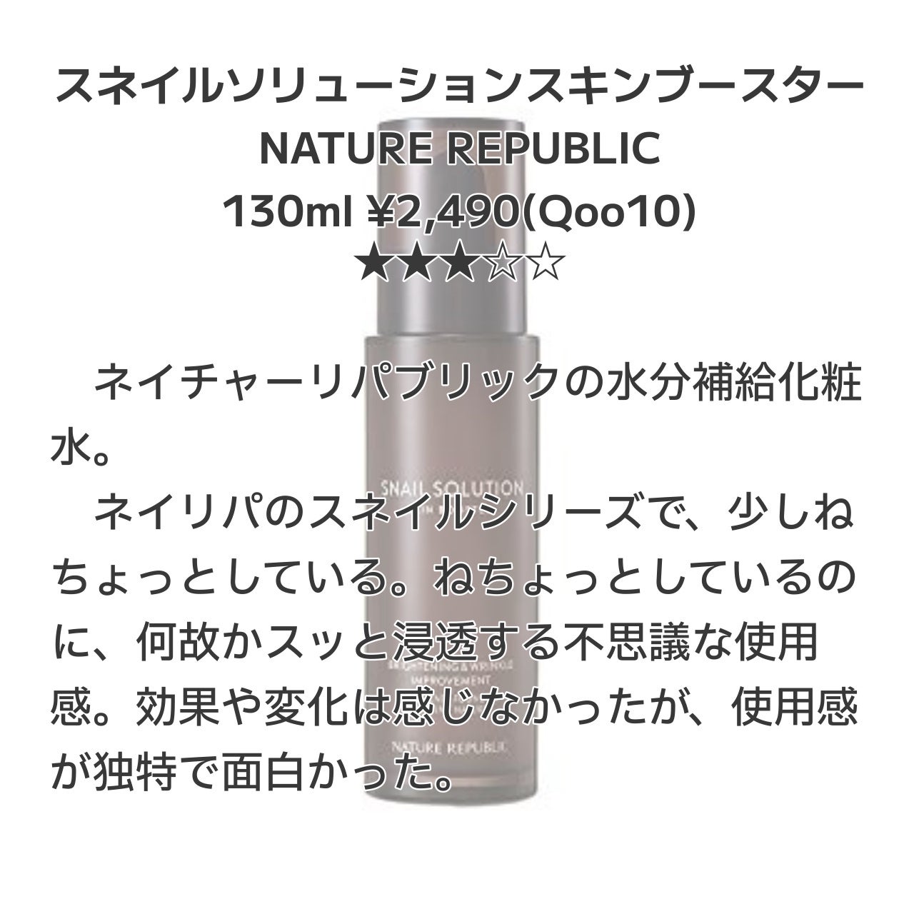 モイスチャーローション/shimaboshi/化粧水を使ったクチコミ(8枚目)