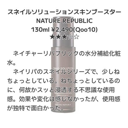 モイスチャーローション/shimaboshi/化粧水を使ったクチコミ(8枚目)