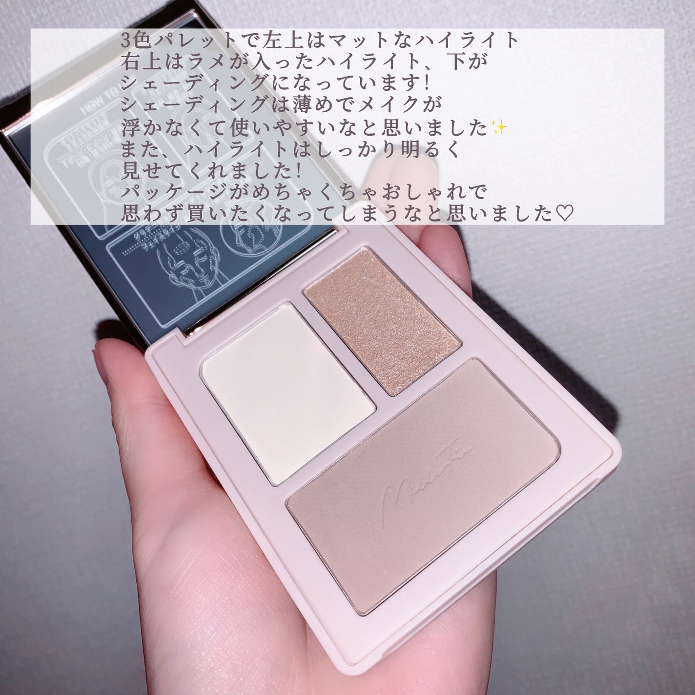 チート顔コントゥアパレット/MilleFée/パウダーハイライトを使ったクチコミ(3枚目)