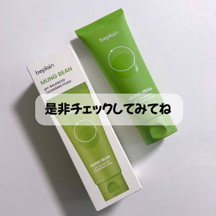 緑豆弱酸性洗顔フォーム/beplain/洗顔フォームを使ったクチコミ(5枚目)