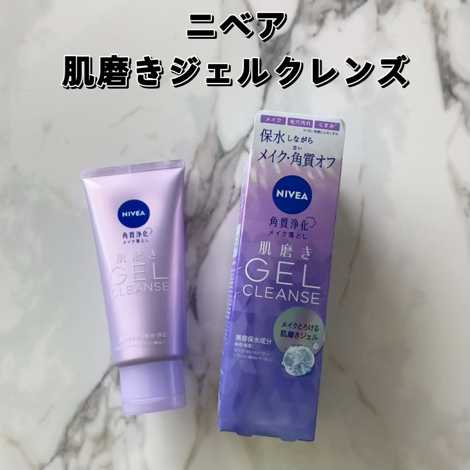 ニベア 肌磨きジェルクレンズ/ニベア/クレンジングジェルを使ったクチコミ（2枚目）