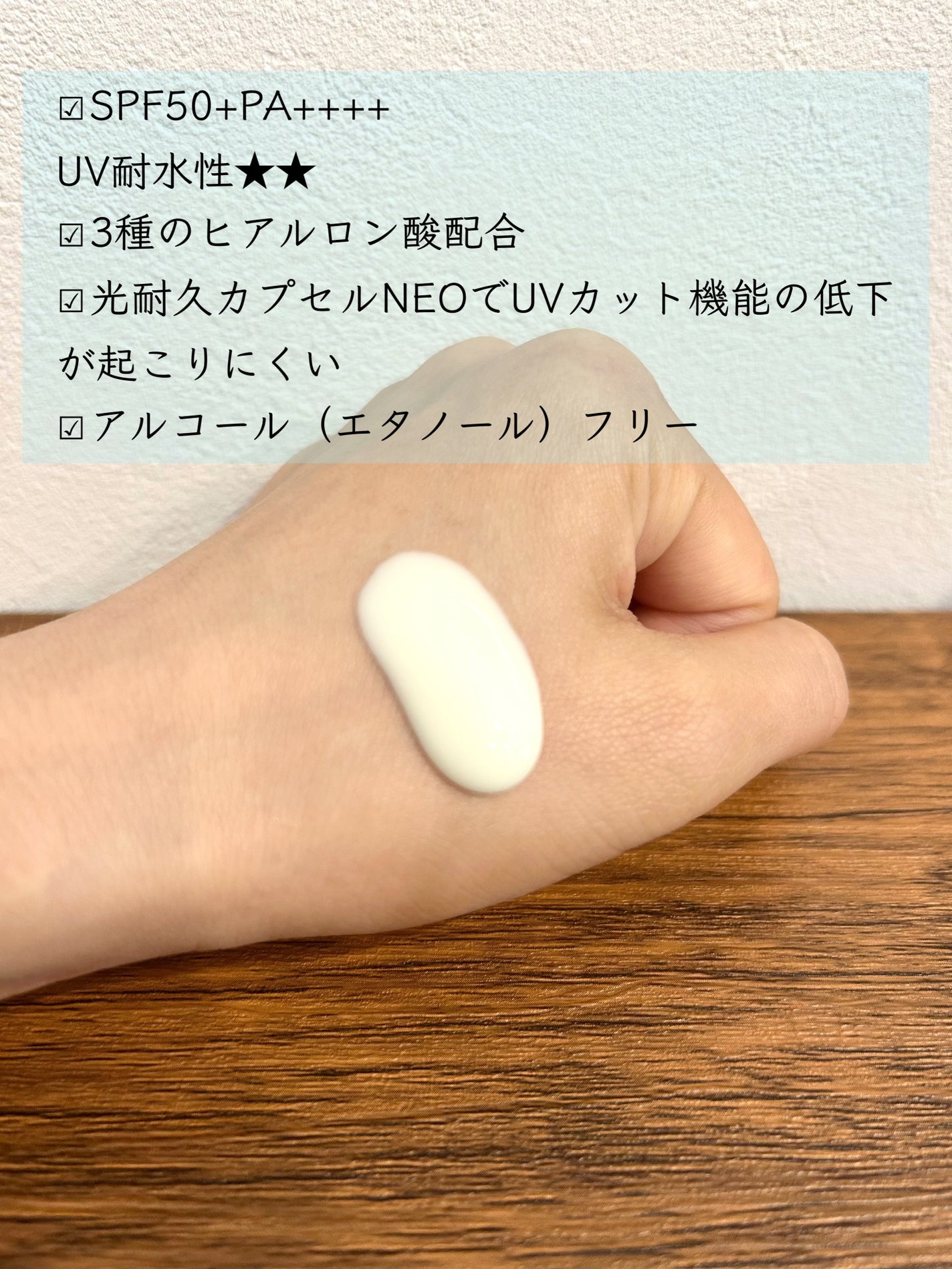 スキンアクア ヒアルロンセラムUV/スキンアクア/日焼け止めローションを使ったクチコミ(2枚目)