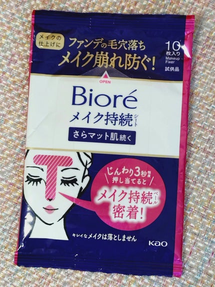 ビオレ メイク持続シート さらマット肌/ビオレ/フェイスシートを使ったクチコミ(1枚目)