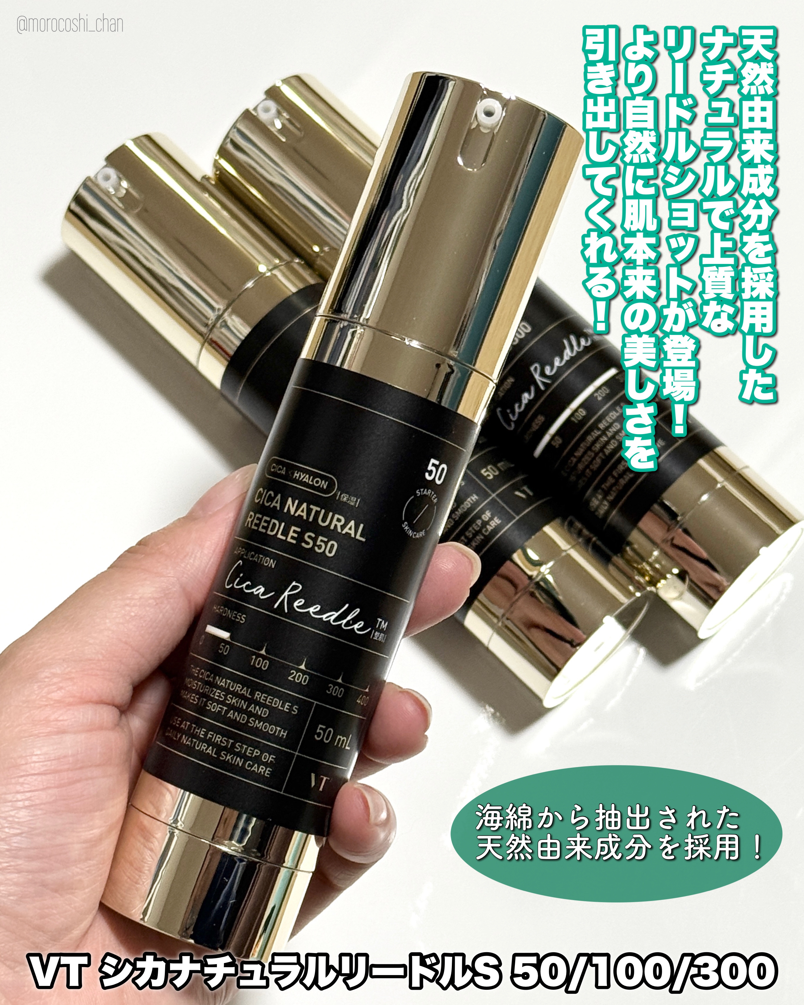 シカナチュラルリードルS 100/VT/美容液を使ったクチコミ（2枚目）