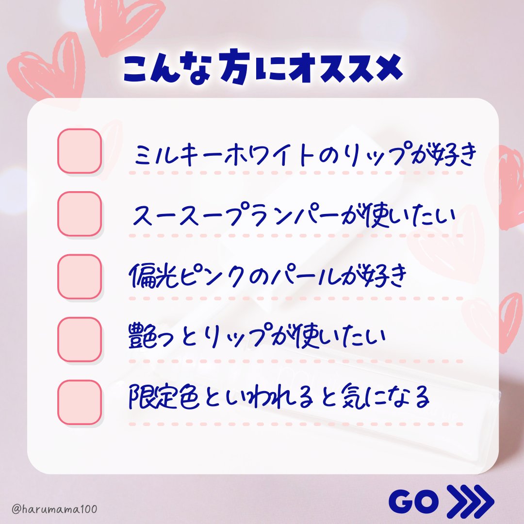 ちゅるリップランパー/muice/リッププランパーを使ったクチコミ（3枚目）