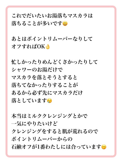 ソフティモ スーパー ポイントメイクアップリムーバー/ソフティモ/ポイントメイクリムーバーを使ったクチコミ(5枚目)