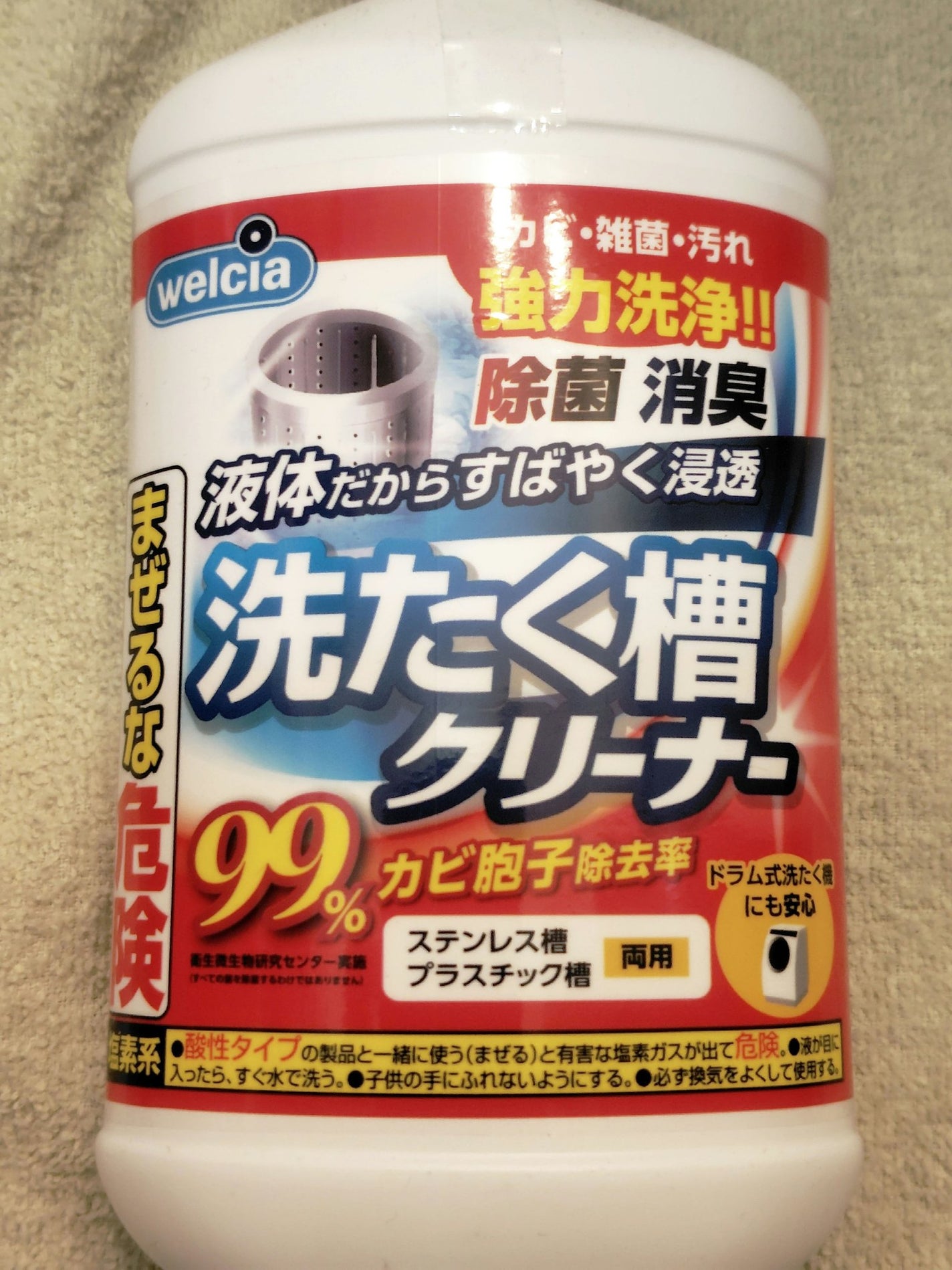 ウェルシア 洗濯槽クリーナー/からだWelcia・くらしWelcia/その他ランドリー用品を使ったクチコミ(1枚目)
