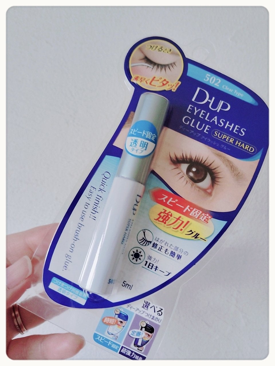アイラッシュグルー スーパーハード502/D-UP/その他化粧小物を使ったクチコミ(1枚目)