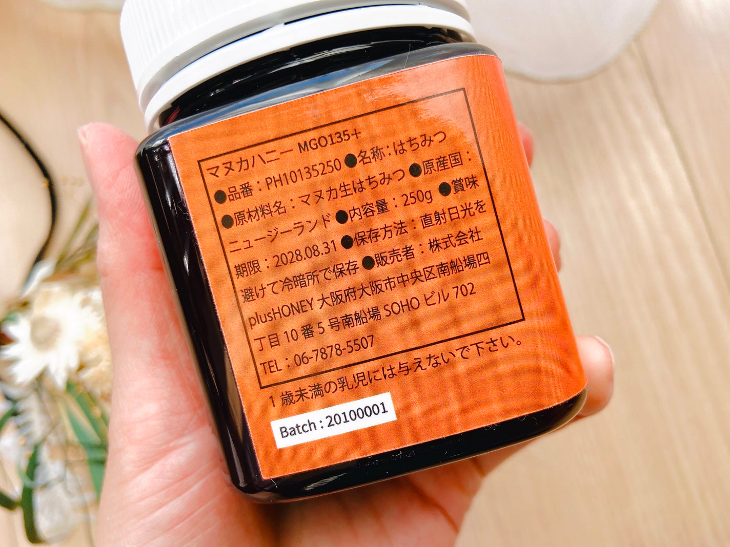 マヌカハニー MGO135+/plusHONEY/食品を使ったクチコミ(5枚目)